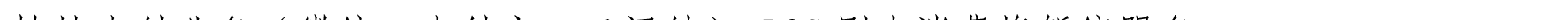 哈密天山村鎮(zhèn)銀行關于業(yè)務系統(tǒng)例行維護的公告_18.png