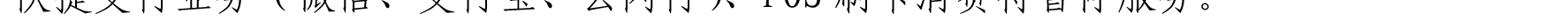 哈密天山村鎮(zhèn)銀行關于業(yè)務系統(tǒng)例行維護的公告_20.png