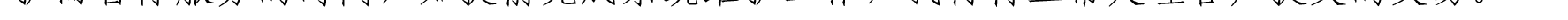 哈密天山村鎮(zhèn)銀行關于業(yè)務系統(tǒng)例行維護的公告_27.png