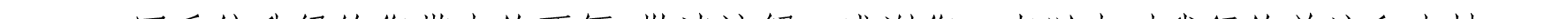 哈密天山村鎮(zhèn)銀行關于業(yè)務系統(tǒng)例行維護的公告_28.png