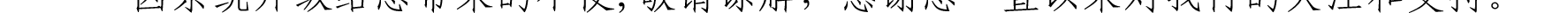 哈密天山村鎮(zhèn)銀行關于業(yè)務系統(tǒng)例行維護的公告_30.png
