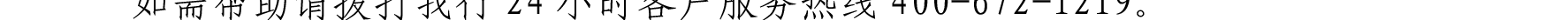 哈密天山村鎮(zhèn)銀行關于業(yè)務系統(tǒng)例行維護的公告_33.png