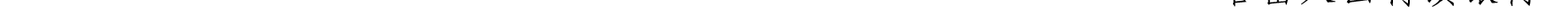哈密天山村鎮(zhèn)銀行關于業(yè)務系統(tǒng)例行維護的公告_47.png