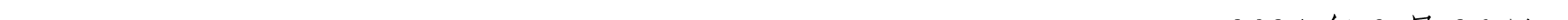 哈密天山村鎮(zhèn)銀行關于業(yè)務系統(tǒng)例行維護的公告_48.png